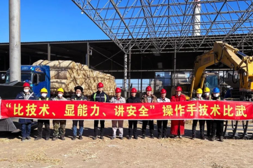 展精湛技能，秀九洲風(fēng)采｜泰來九洲興泰生物質(zhì)熱電有限公司操作手技術(shù)比武