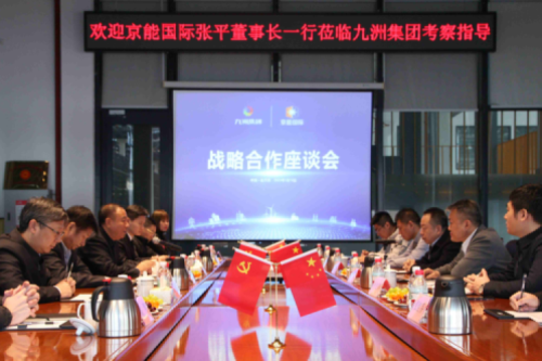 京能國際張平董事長一行到訪九洲集團，就新能源領(lǐng)域合作深入交流