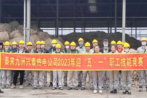 技能比武綻風(fēng)采，工匠精神耀九洲丨泰來(lái)興泰生物質(zhì)電廠“迎五一”職工技能比武活動(dòng)圓滿落幕