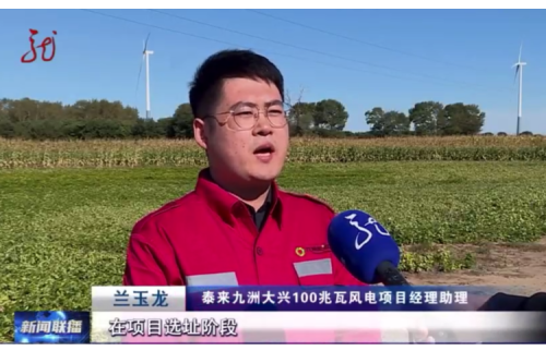 以生態(tài)之“綠”蓄發(fā)展之“力”，黑龍江省生態(tài)環(huán)境分區(qū)管控數(shù)據(jù)應(yīng)用平臺助力大興風電場提前并網(wǎng)