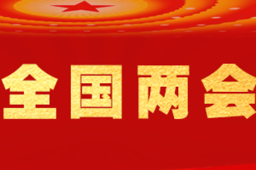 全國人大代表李寅2025年提案--關(guān)于加快推進供熱碳核算體系建設(shè)，助力我國清潔供熱產(chǎn)業(yè)高質(zhì)量發(fā)展的建議