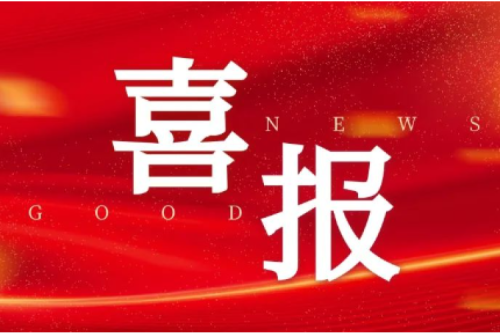 喜報(bào)！九洲集團(tuán)子公司沈陽(yáng)昊誠(chéng)電氣入選中國(guó)石油工程總承包商入庫(kù)名單
