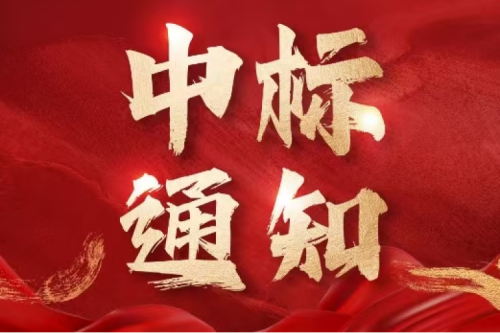 喜報(bào)！九洲集團(tuán)子公司沈陽(yáng)昊誠(chéng)電氣成功中標(biāo)中國(guó)石油2025 - 2027年環(huán)網(wǎng)柜集采